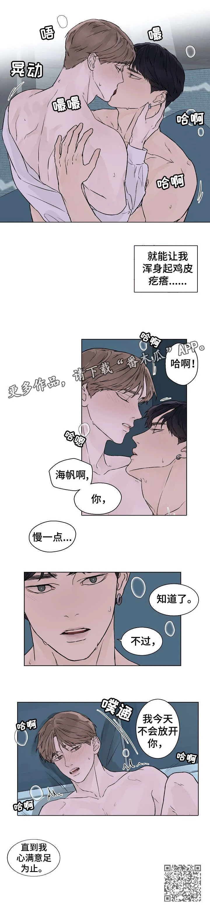 温度与爱漫画漫画,第28章：不闻不问5图