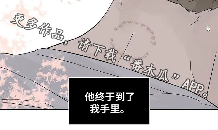温度与爱漫画漫画,第112章：【第二季】标记19图