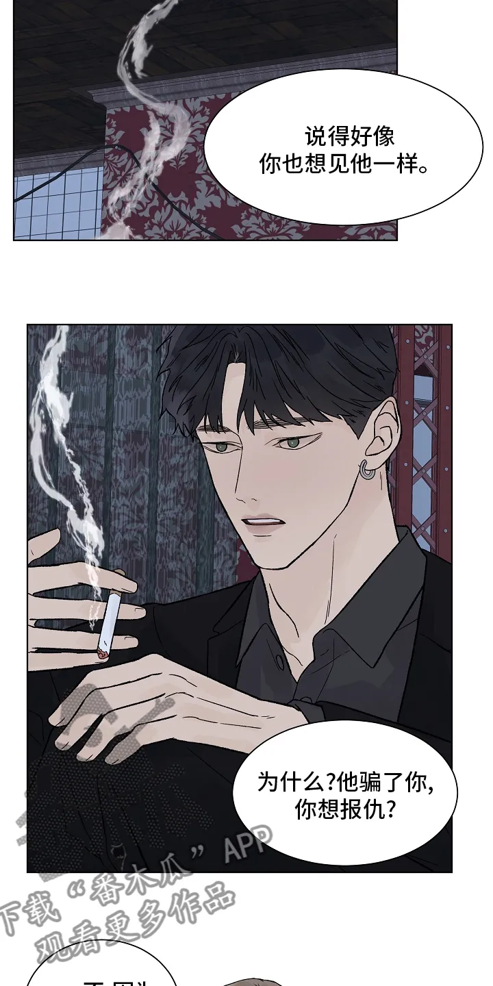温度与爱漫画漫画,第96章：【第二季】接纳3图