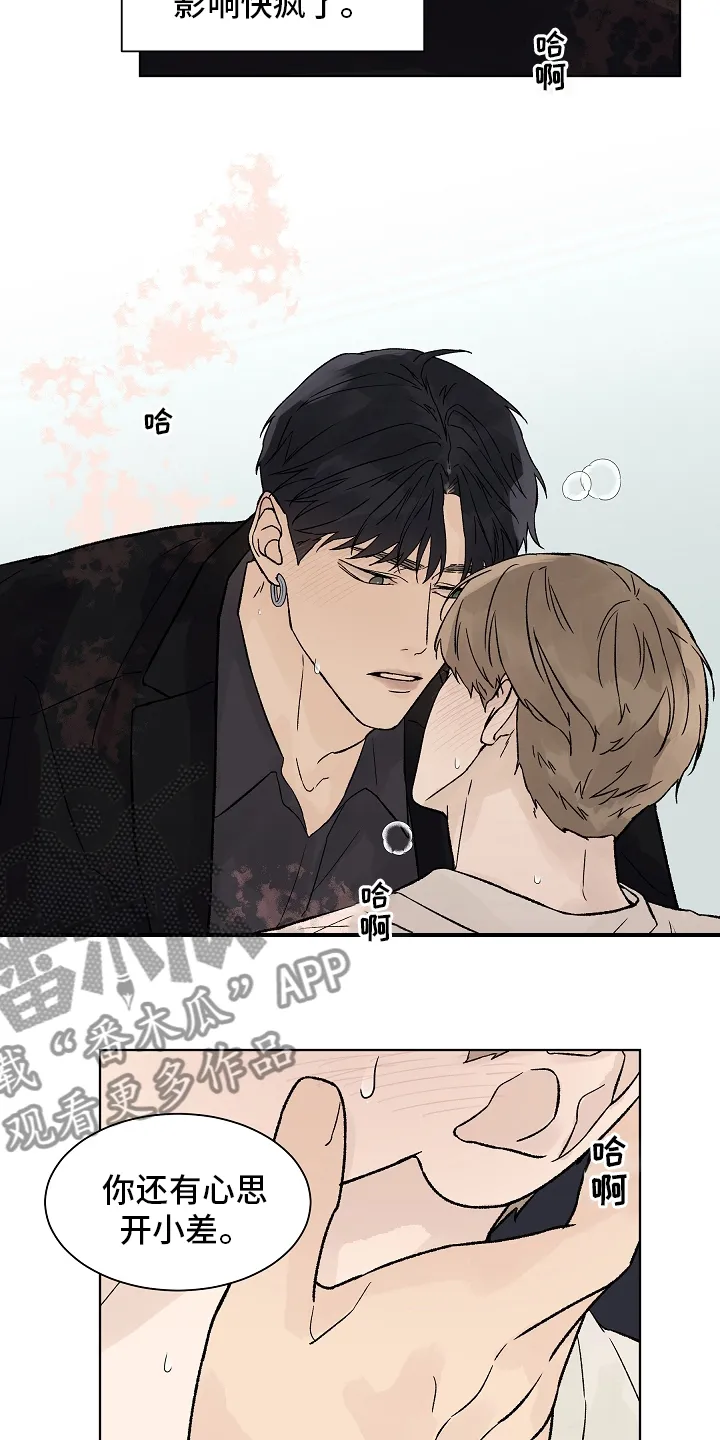 温度与爱漫画漫画,第94章：【第二季】多得是机会7图