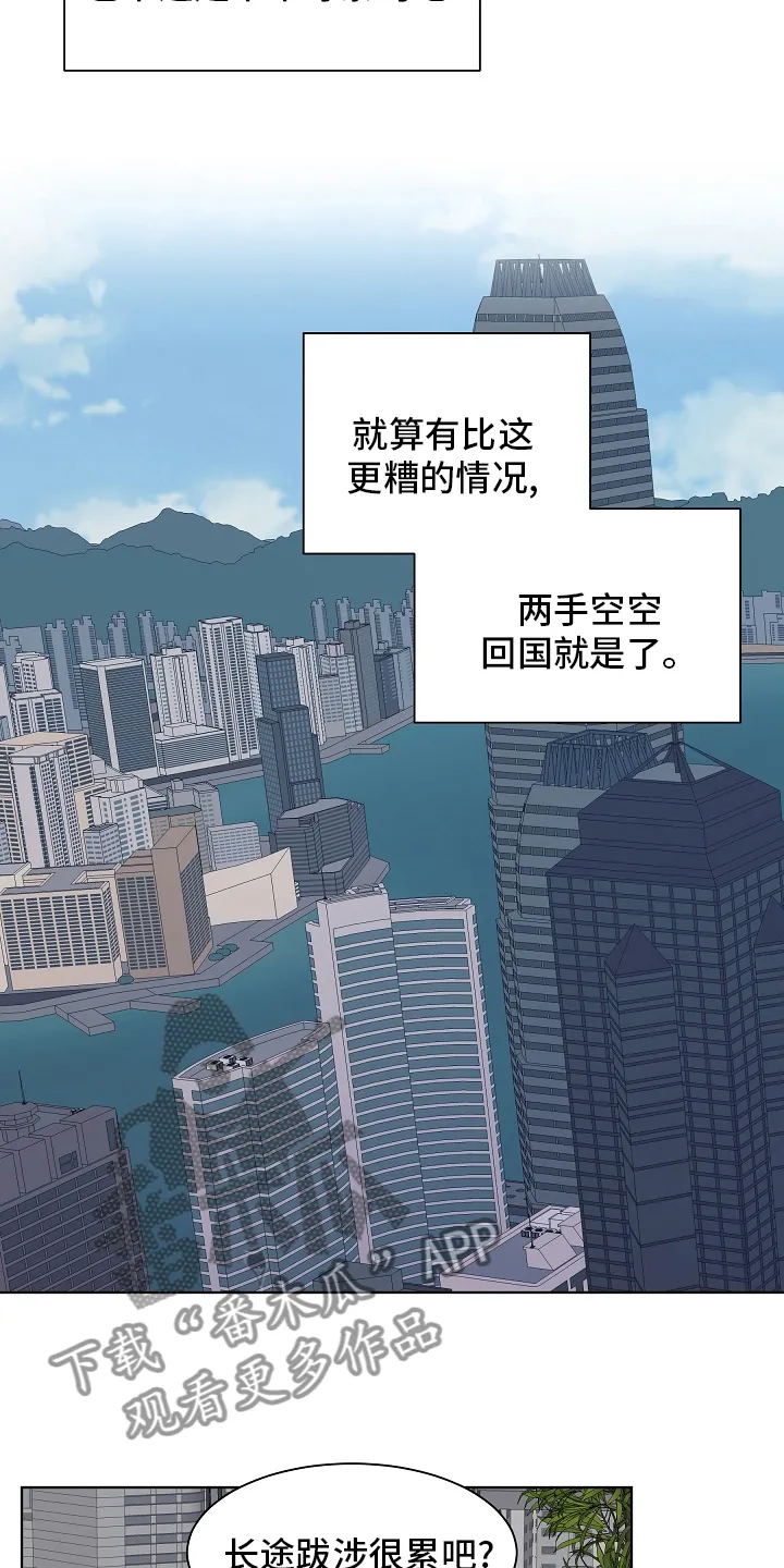 温度与爱漫画漫画,第91章：【第二季】增幅剂2图