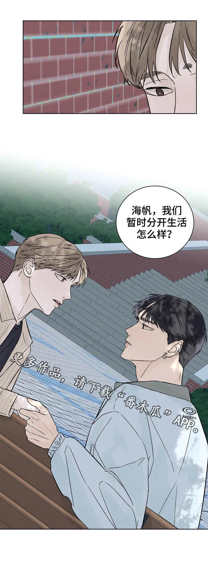 温度与爱漫画漫画,第81章：暂时分开9图