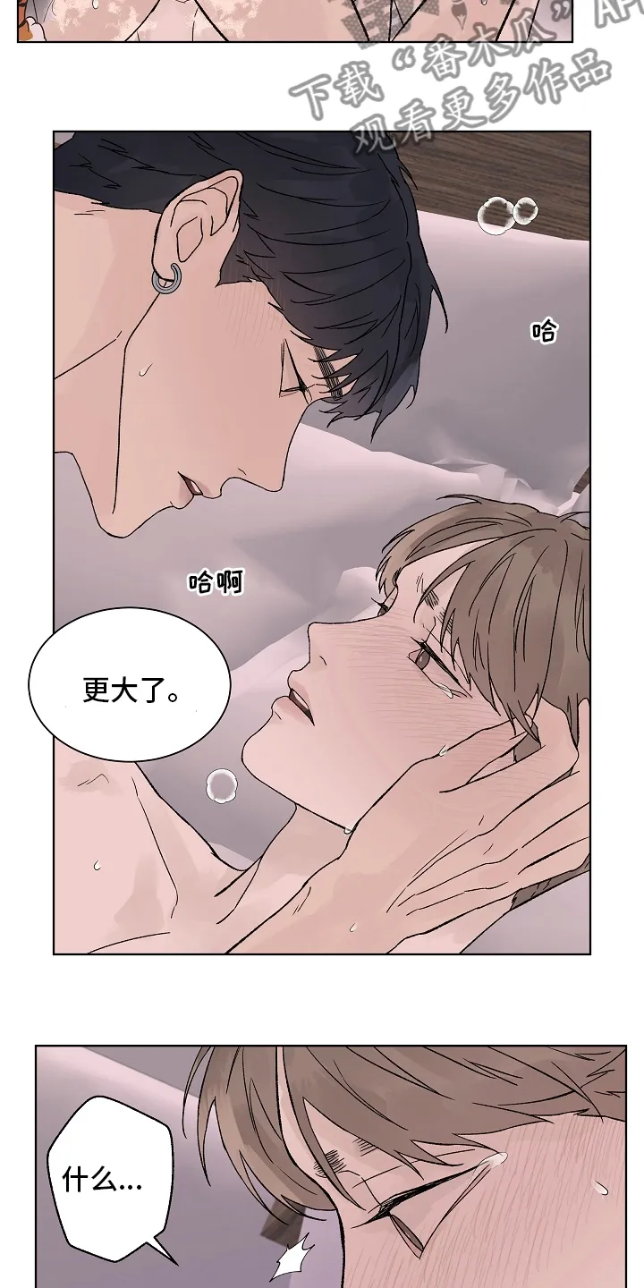 温度与爱漫画漫画,第107章：【第二季】一起度过24图
