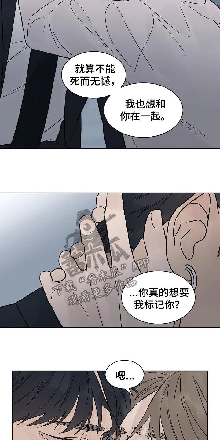 温度与爱漫画漫画,第112章：【第二季】标记7图