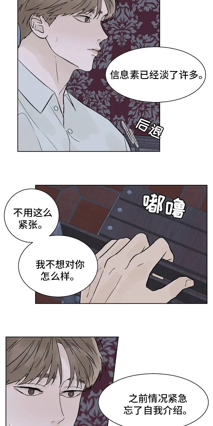 温度与爱漫画漫画,第95章：【第二季】在劫难逃12图