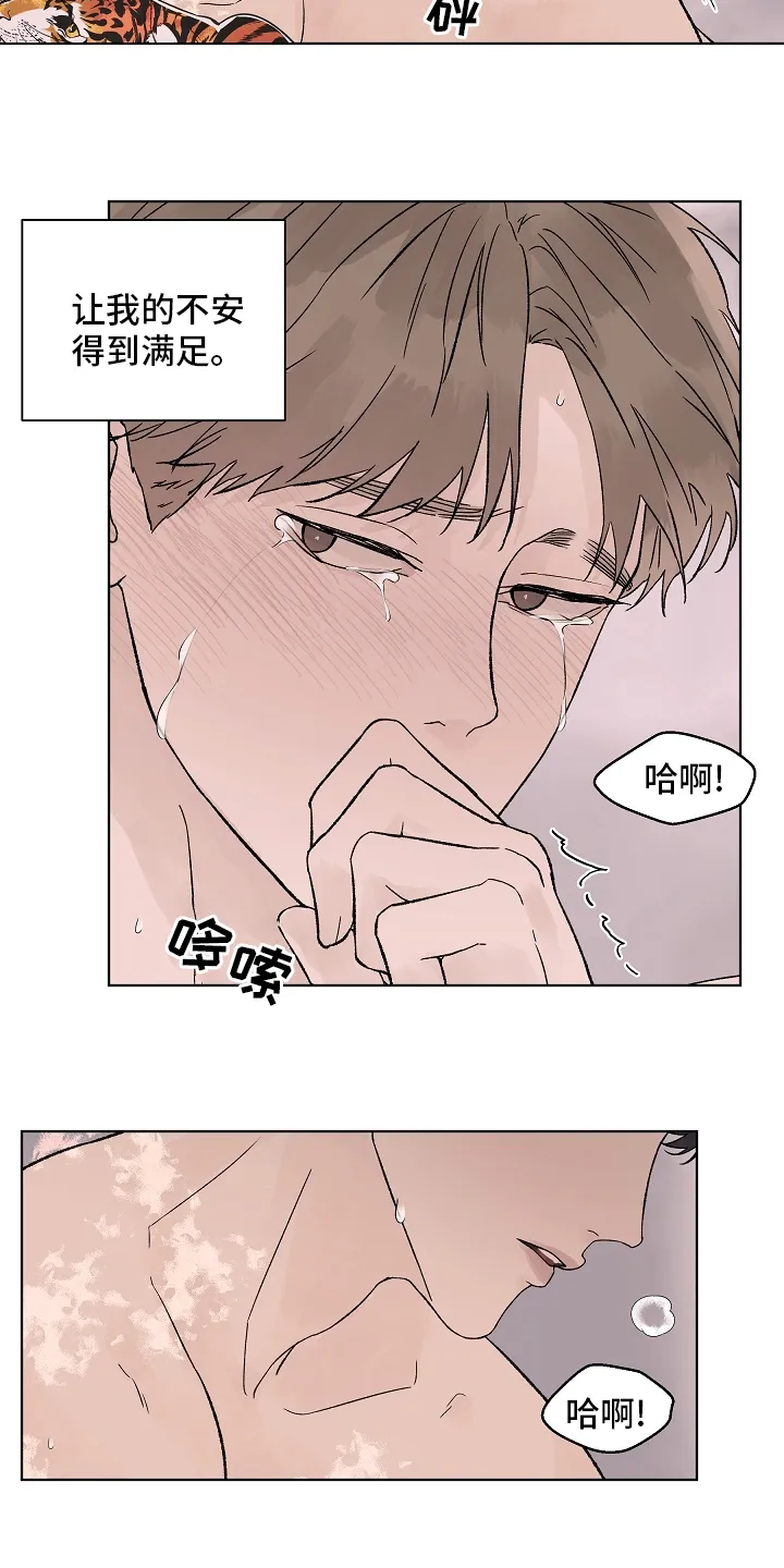 温度与爱漫画漫画,第108章：【第二季】到底为什么5图