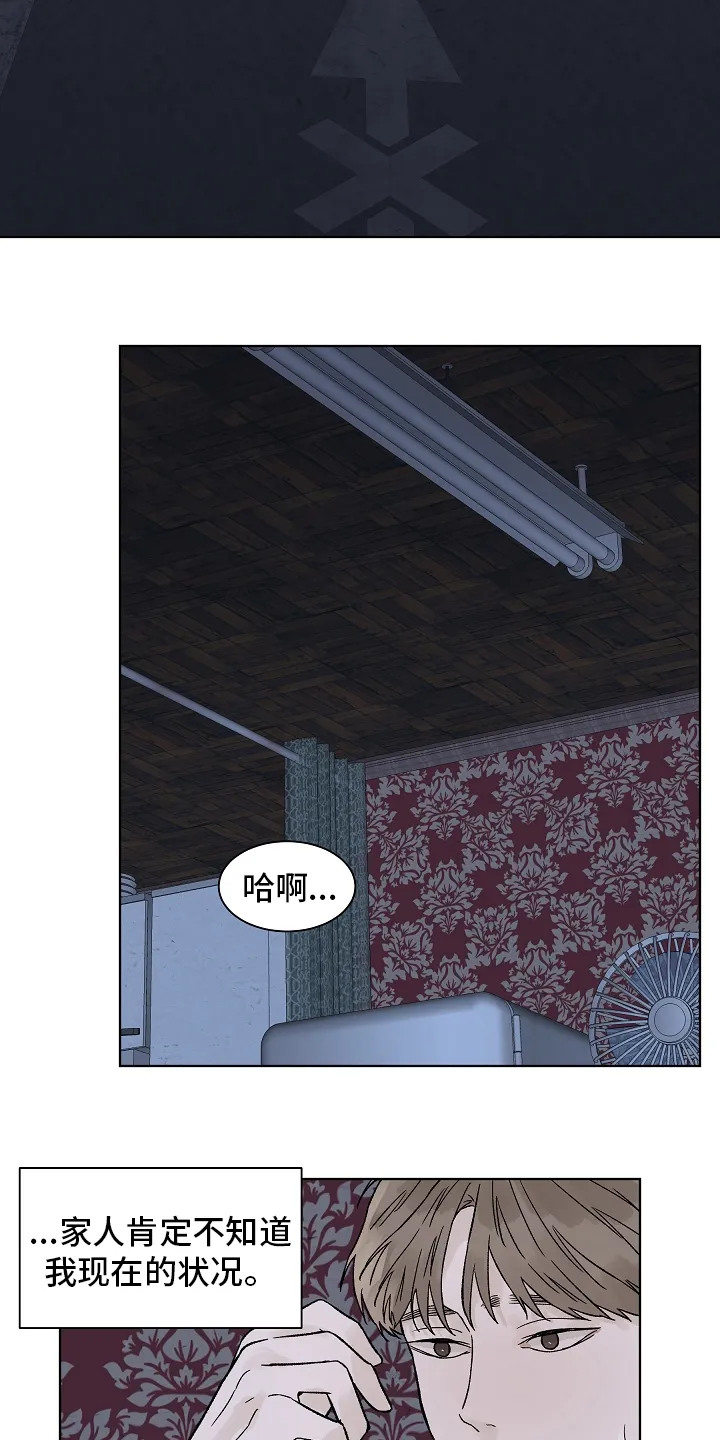 温度与爱漫画漫画,第95章：【第二季】在劫难逃6图