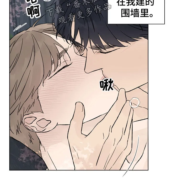 温度与爱漫画漫画,第115章：【第二季】最大的依赖15图