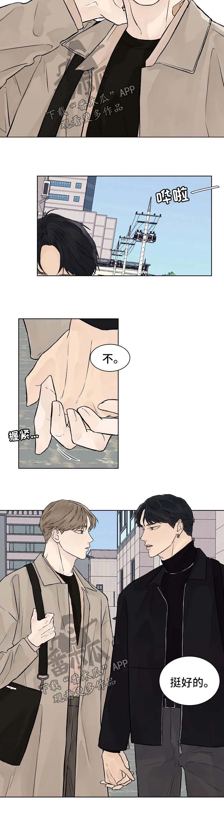 温度与爱漫画漫画,第43章：番外16图
