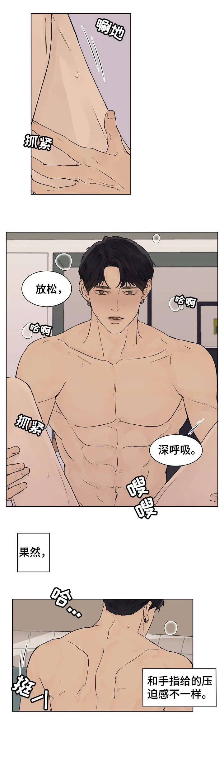 温度与爱漫画漫画,第19章：找到了2图