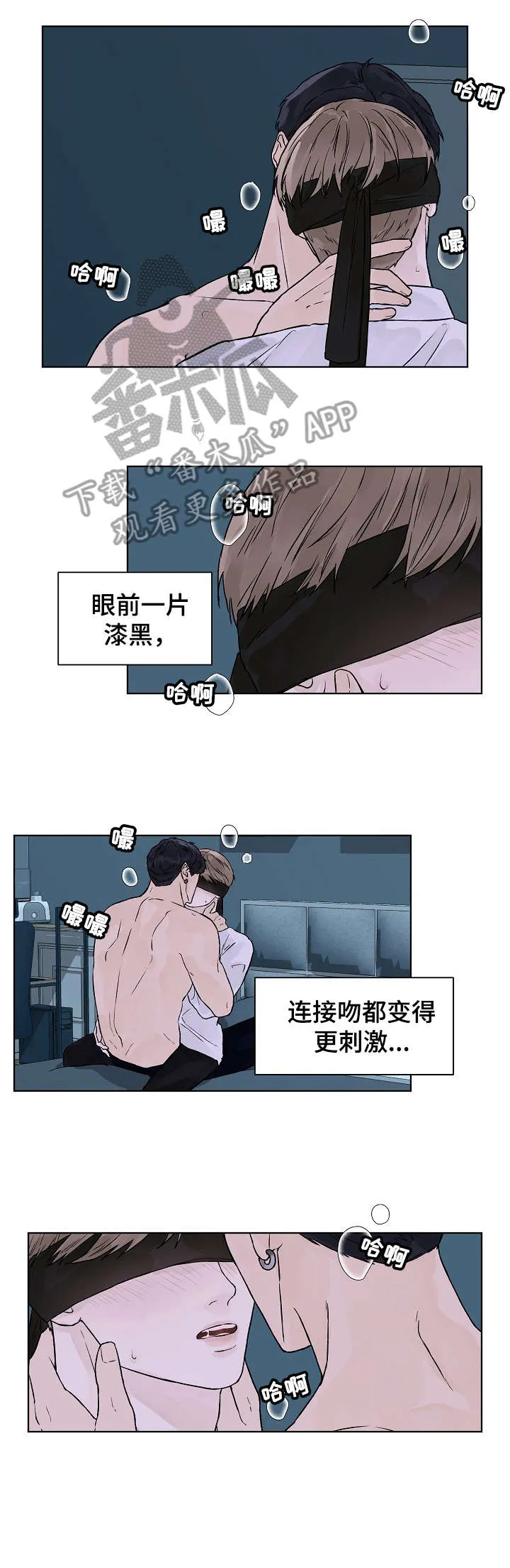 社交温度漫画作者漫画,第27章：慢一点1图