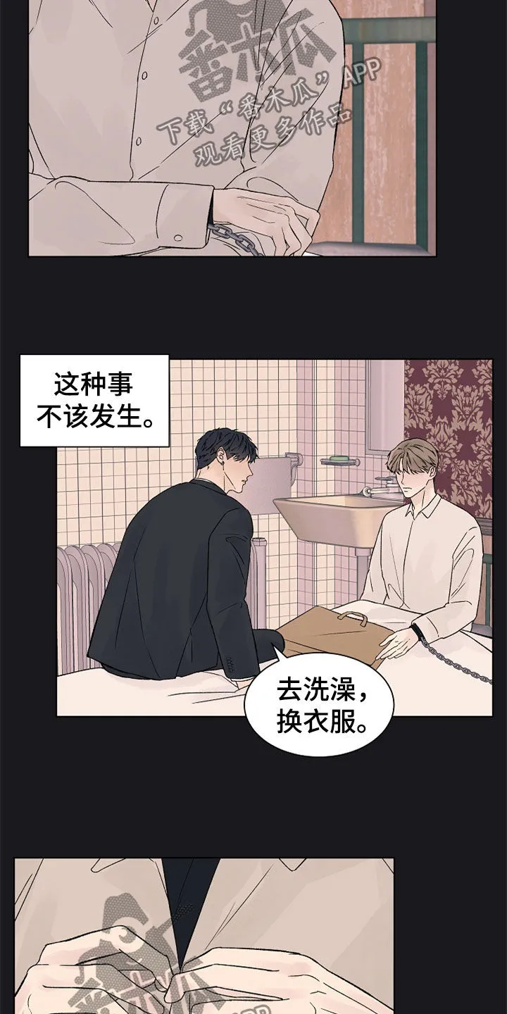 最佳温度漫画漫画,第114章：【第二季】掌控16图