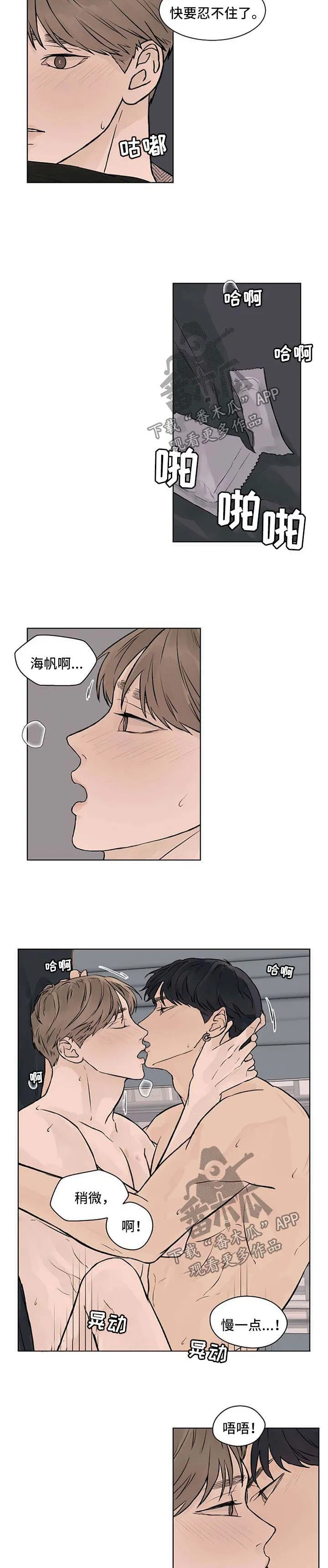 温度与爱漫画漫画,第40章：补偿3图