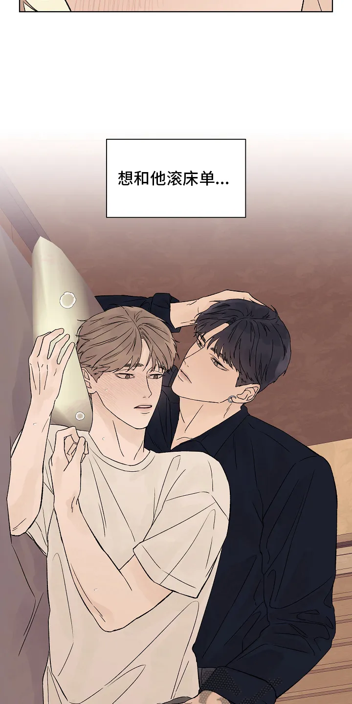 温度与爱漫画漫画,第104章：【第二季】坚持8图