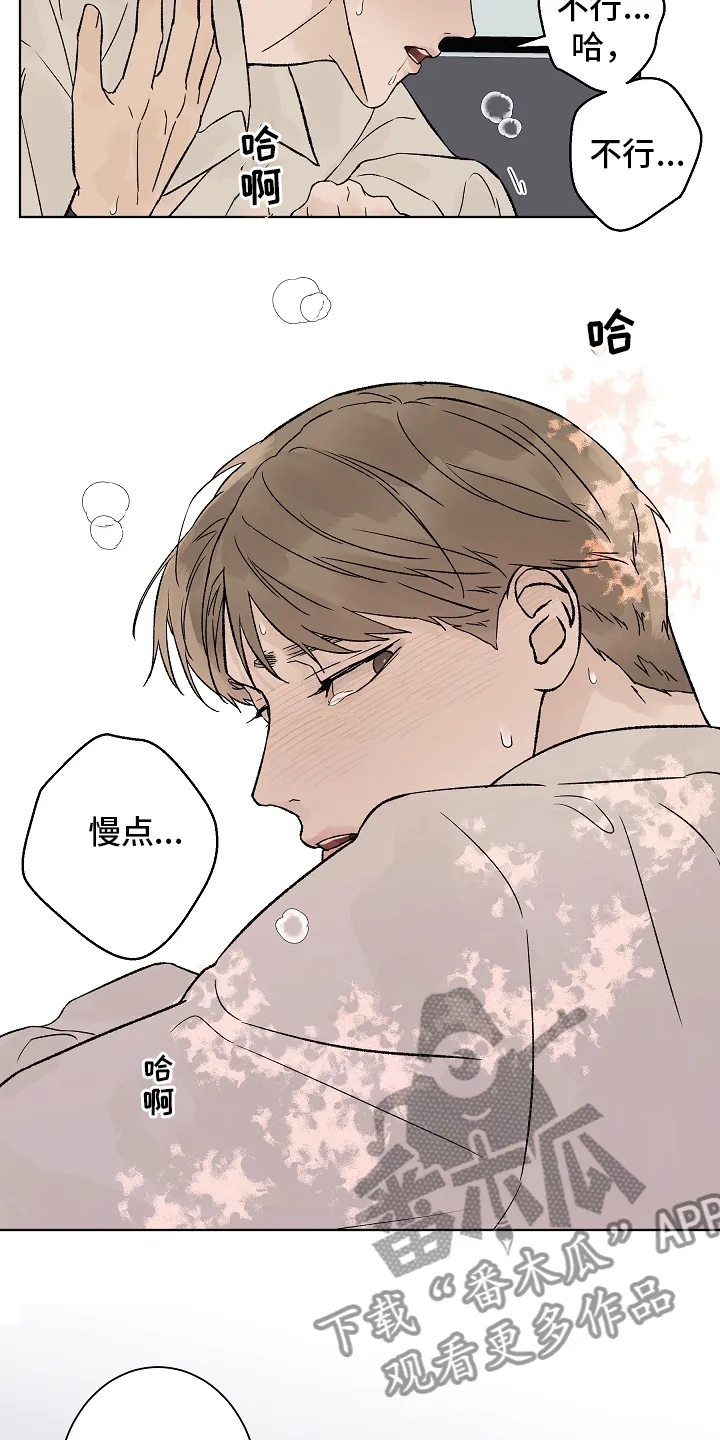 温度与爱漫画漫画,第94章：【第二季】多得是机会16图