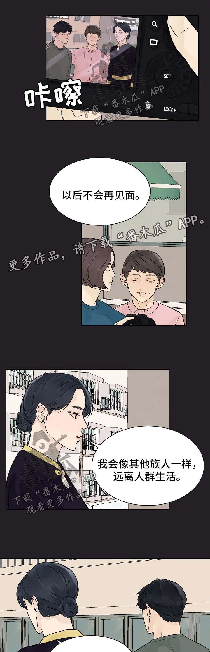 温度与爱漫画漫画,第43章：番外11图