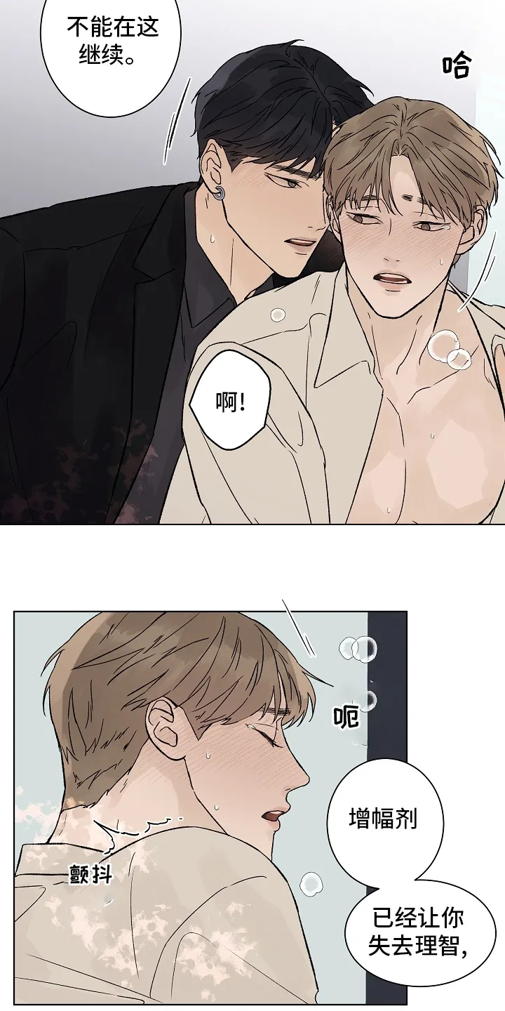 温度与爱漫画漫画,第94章：【第二季】多得是机会17图