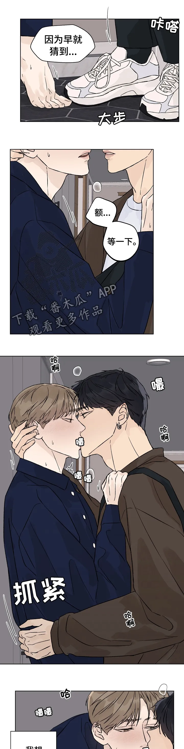 温度与爱漫画漫画,第70章：还想离开我1图