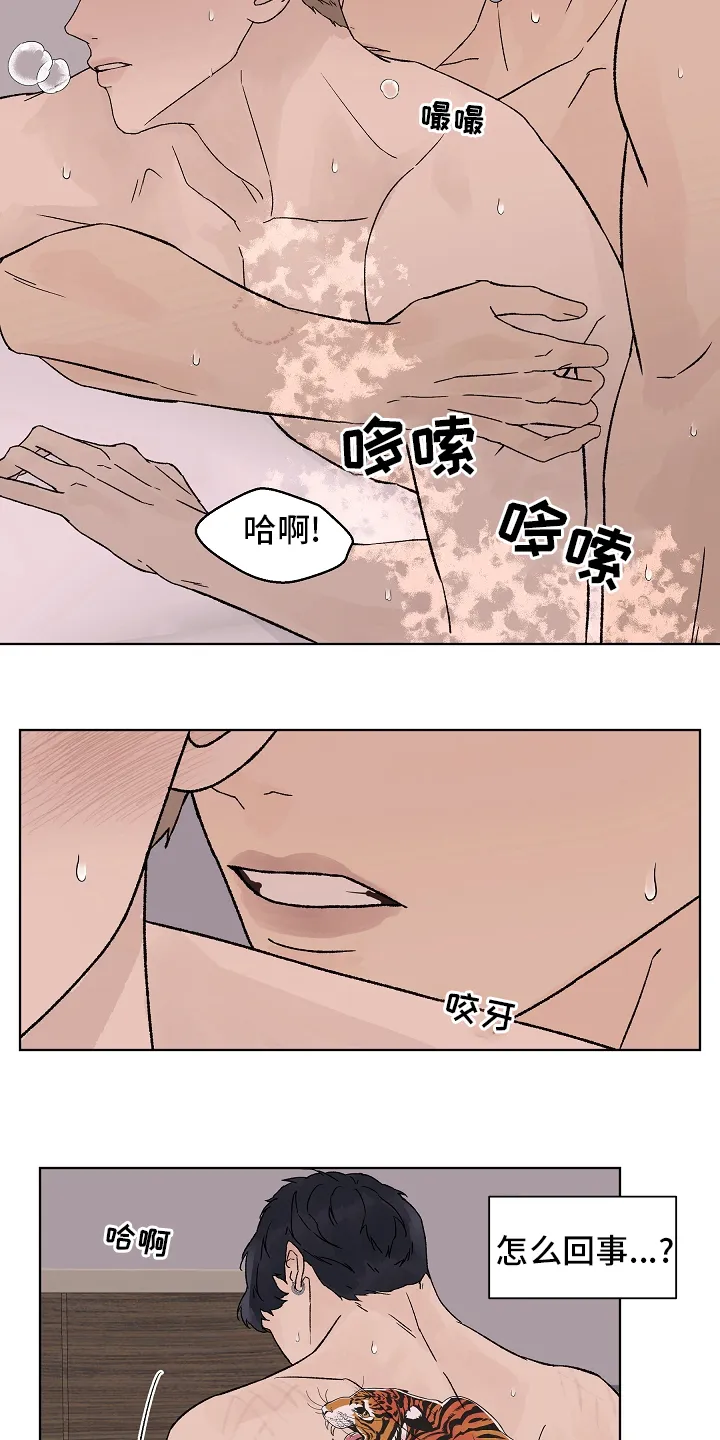 温度与爱漫画漫画,第108章：【第二季】到底为什么21图