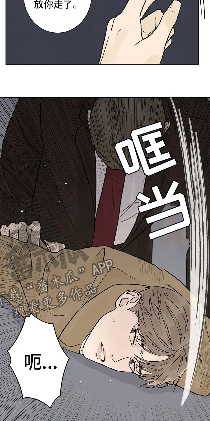 温度与爱漫画漫画,第91章：【第二季】增幅剂11图
