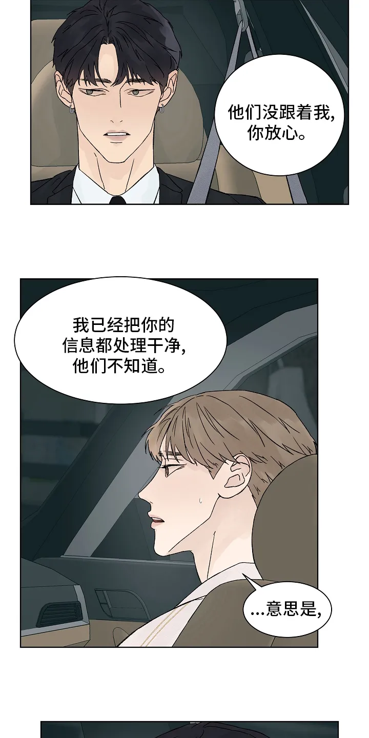 温度与爱漫画漫画,第106章：【第二季】牵扯9图