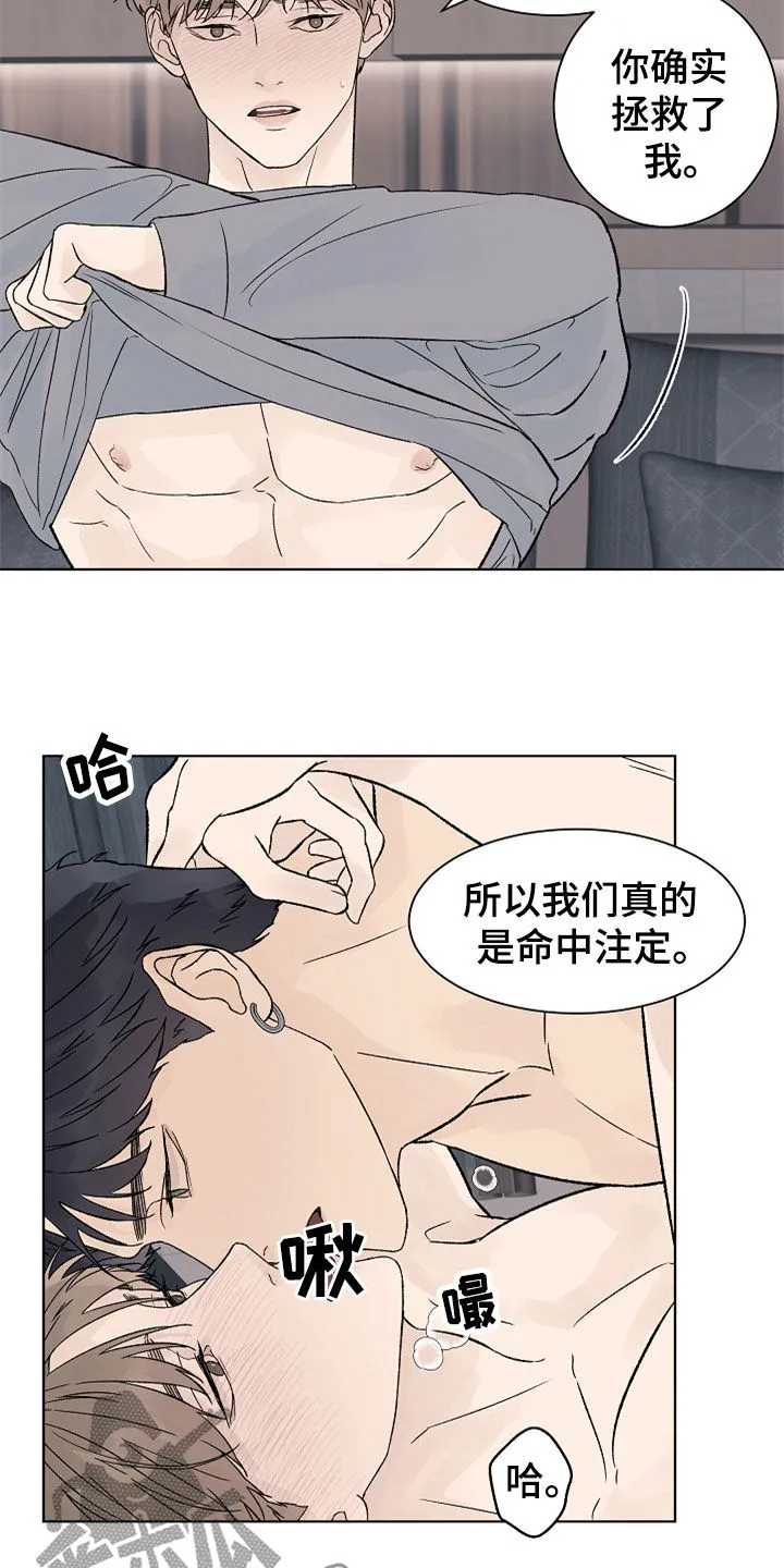 温度与爱漫画漫画,第115章：【第二季】最大的依赖12图