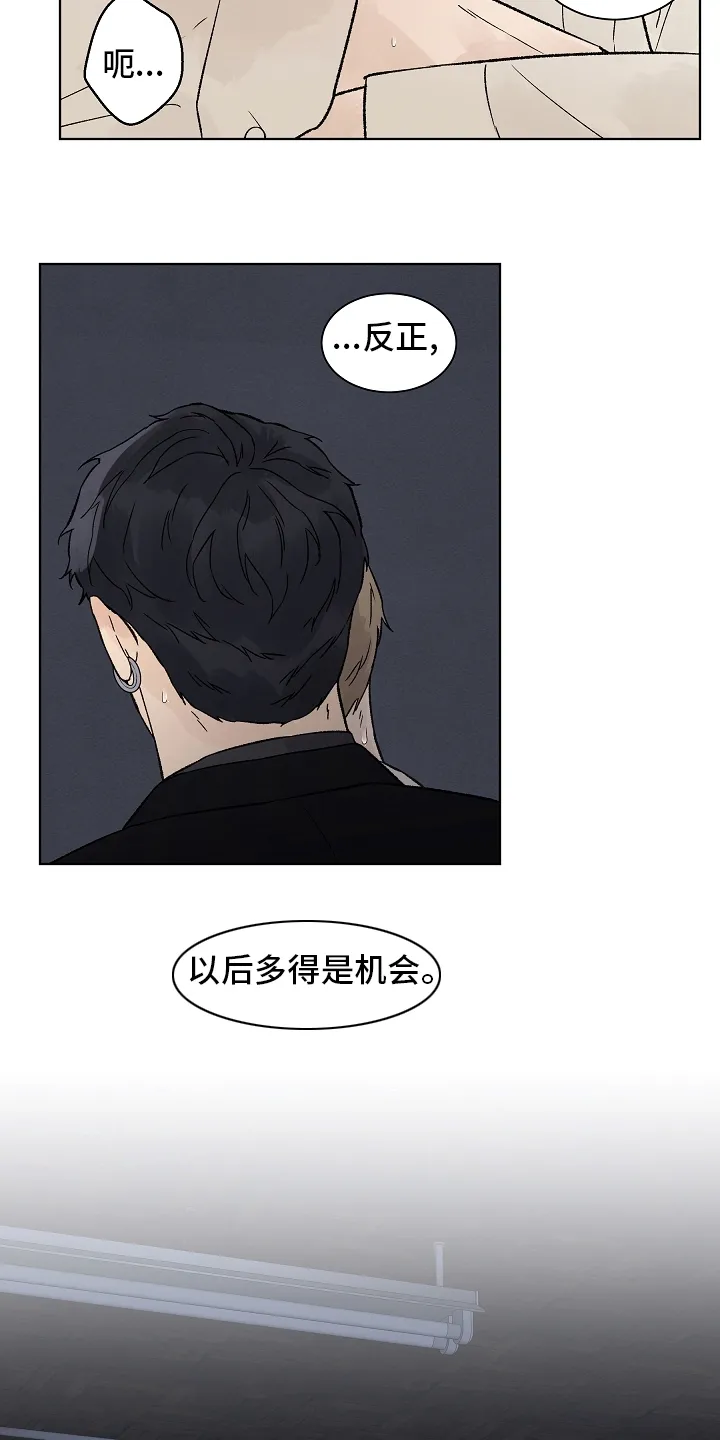 温度与爱漫画漫画,第94章：【第二季】多得是机会20图