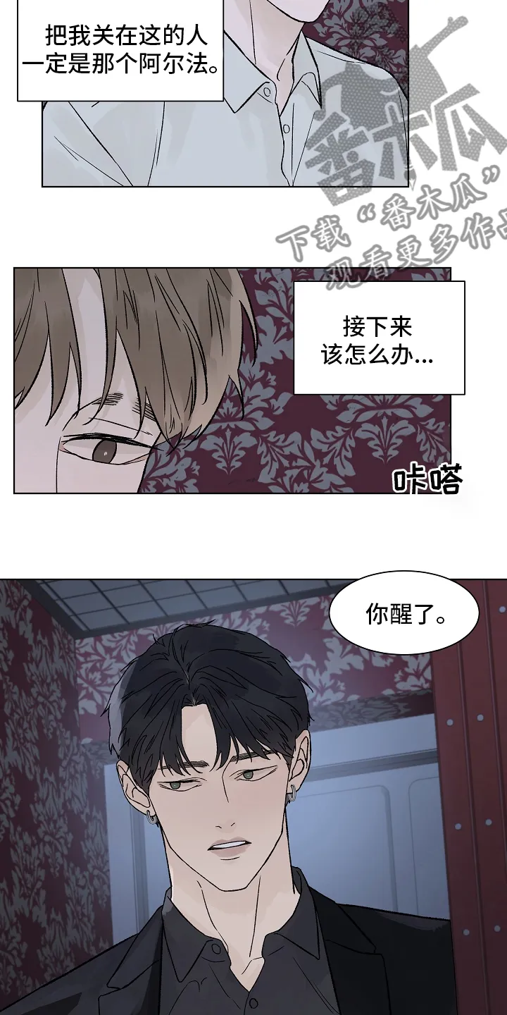 温度与爱漫画漫画,第95章：【第二季】在劫难逃10图