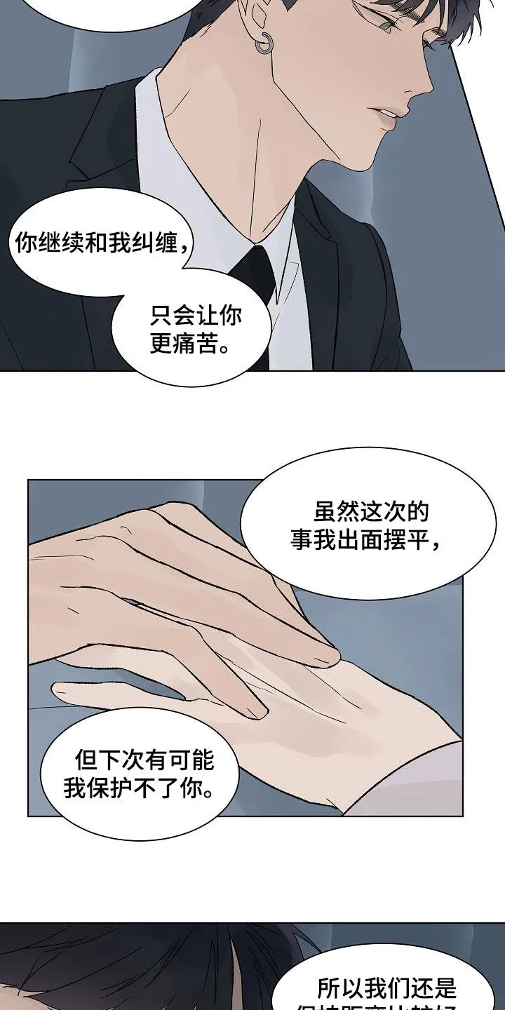 温度与爱漫画漫画,第112章：【第二季】标记3图