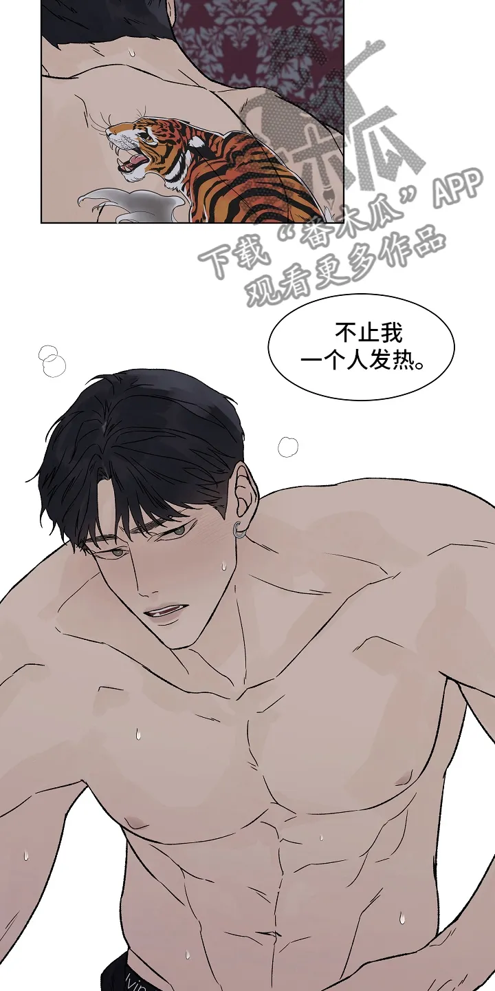 温度与爱漫画漫画,第97章：【第二季】放松5图