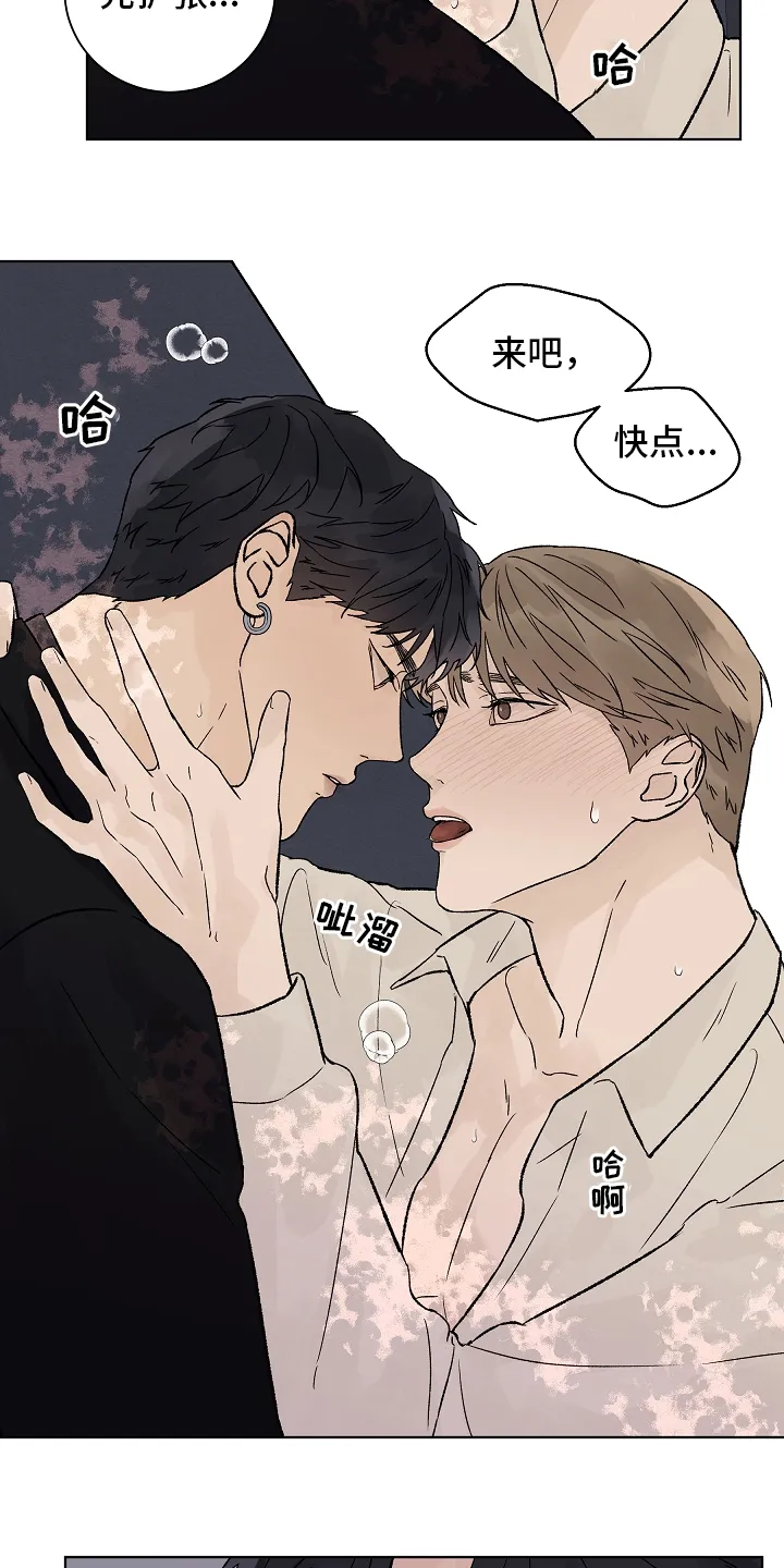 温度与爱漫画漫画,第94章：【第二季】多得是机会12图