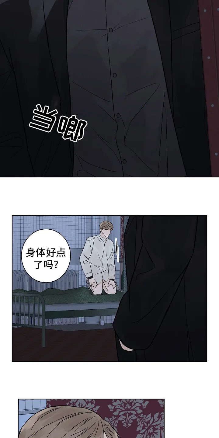 温度与爱漫画漫画,第95章：【第二季】在劫难逃11图
