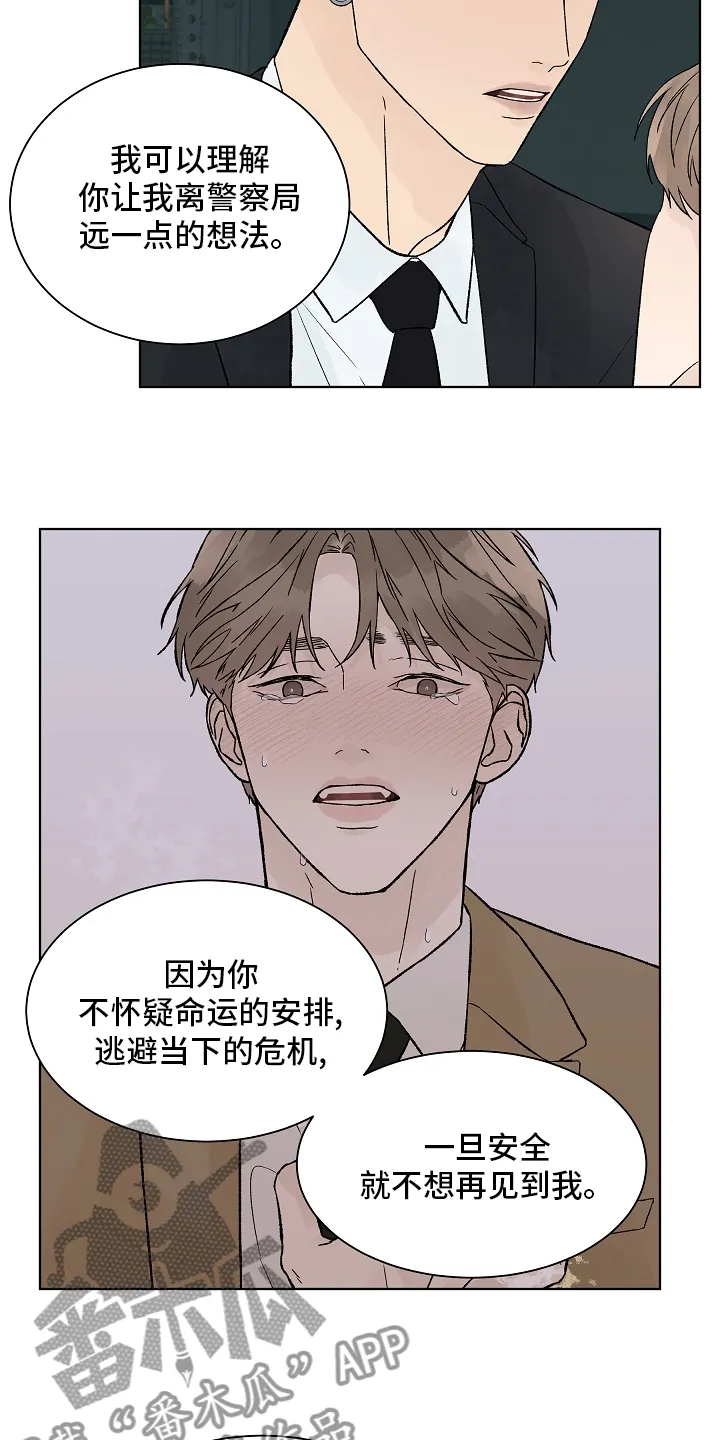 温度与爱漫画漫画,第107章：【第二季】一起度过3图