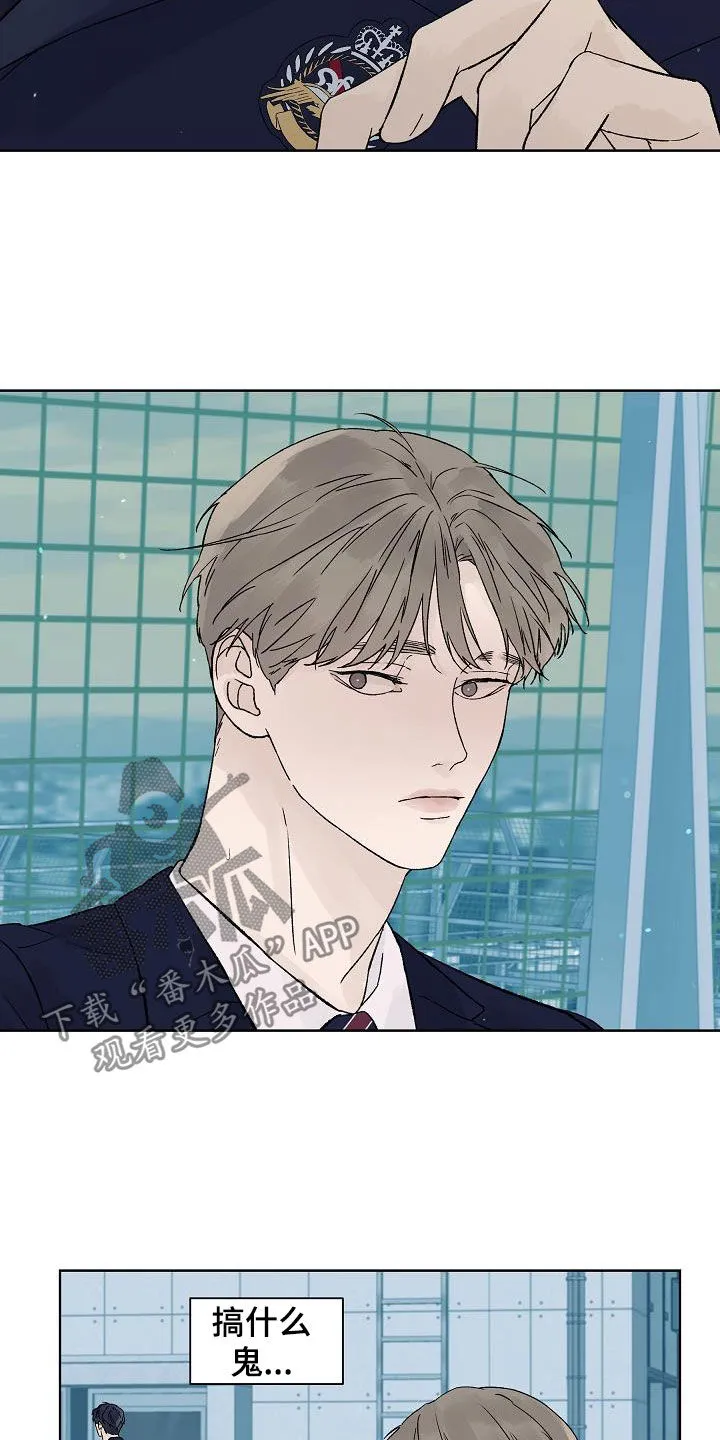 温度与爱漫画漫画,第113章：【特别篇】天台7图