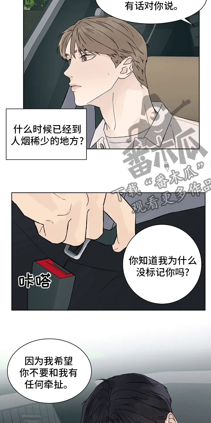 温度与爱漫画漫画,第106章：【第二季】牵扯17图