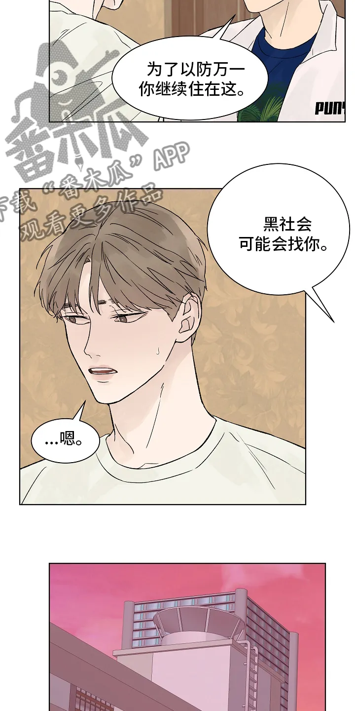 温度与爱漫画漫画,第104章：【第二季】坚持4图