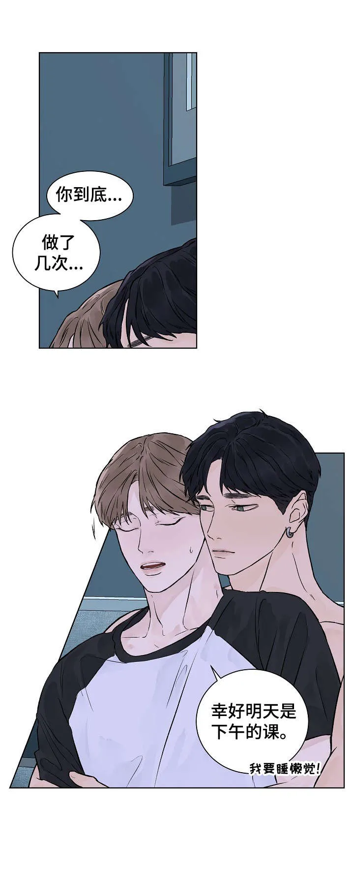 温度与爱漫画漫画,第28章：不闻不问8图