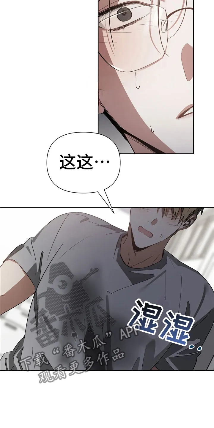 猜不到样子漫画漫画,第10章：意外12图