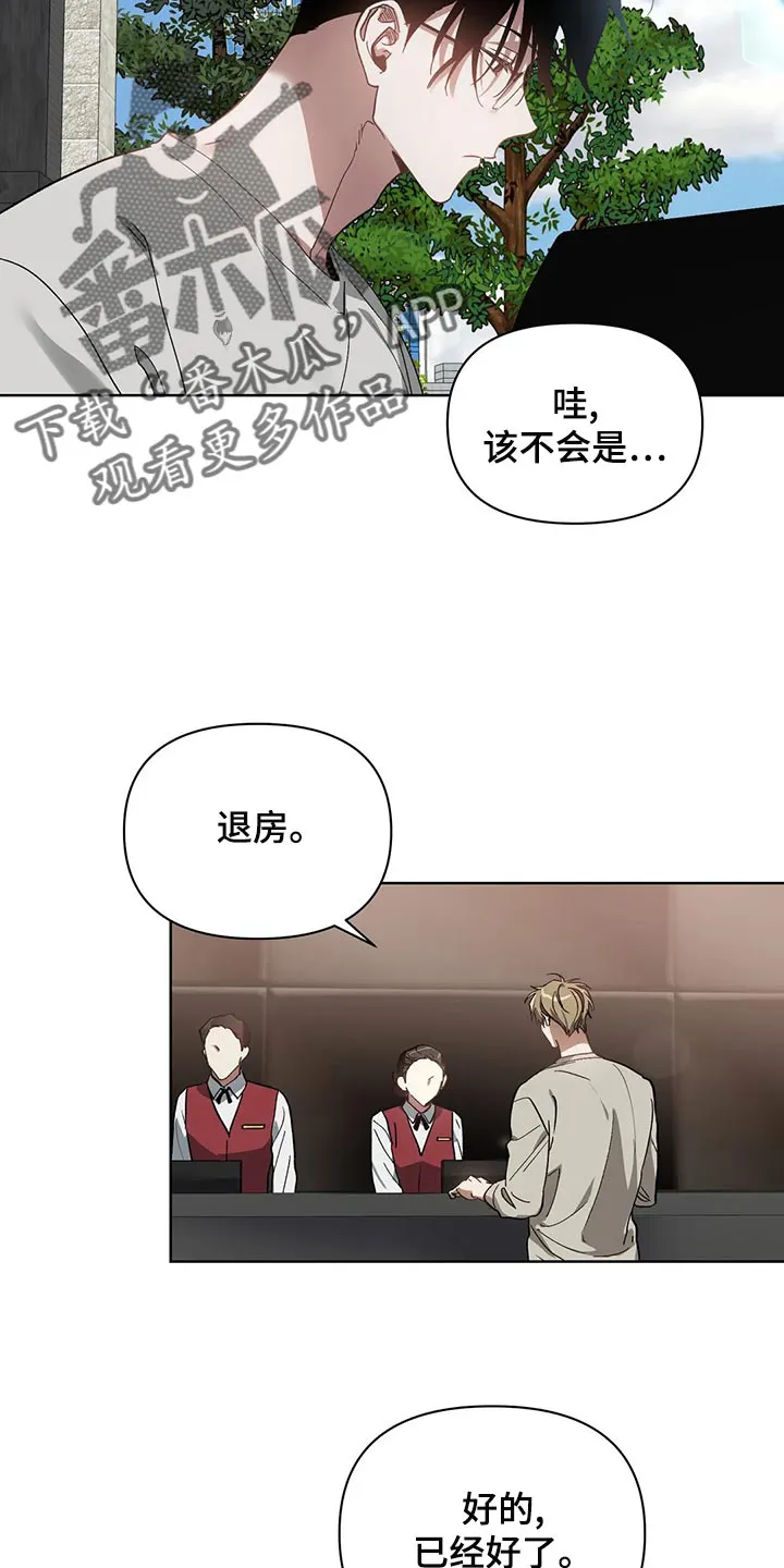 猜不到样子漫画全集番木瓜漫画,第71章：真的结束了啊4图