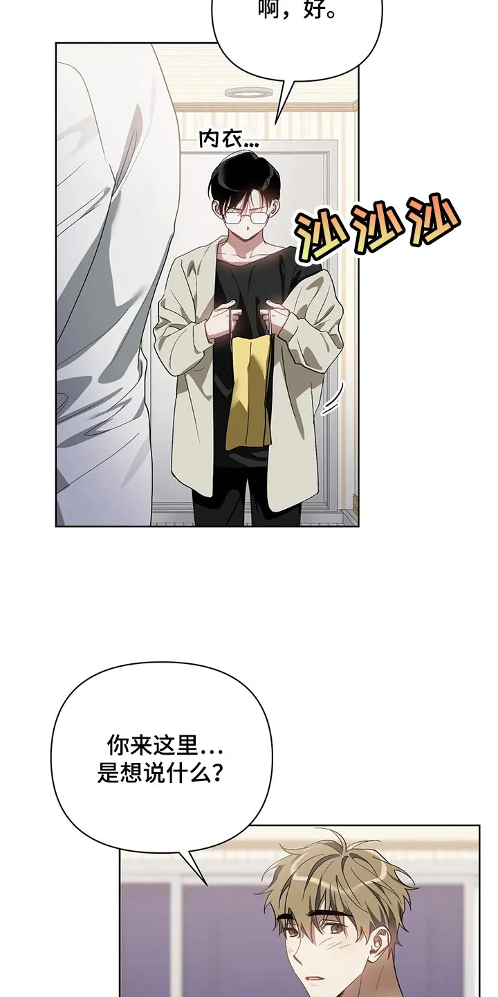 猜不到的动漫图片漫画,第61章：玩就是了8图