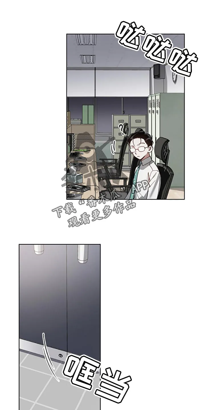 猜不到样子漫画漫画,第22章：两种选择1图