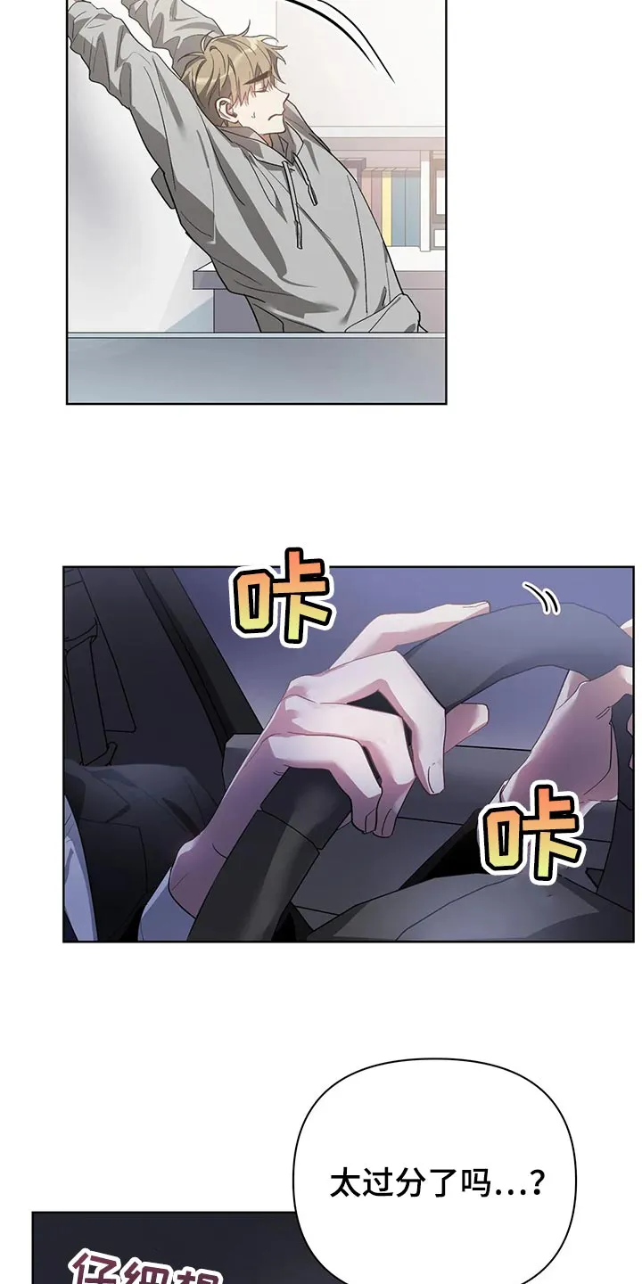 猜不到样子漫画漫画,第55章：和解12图