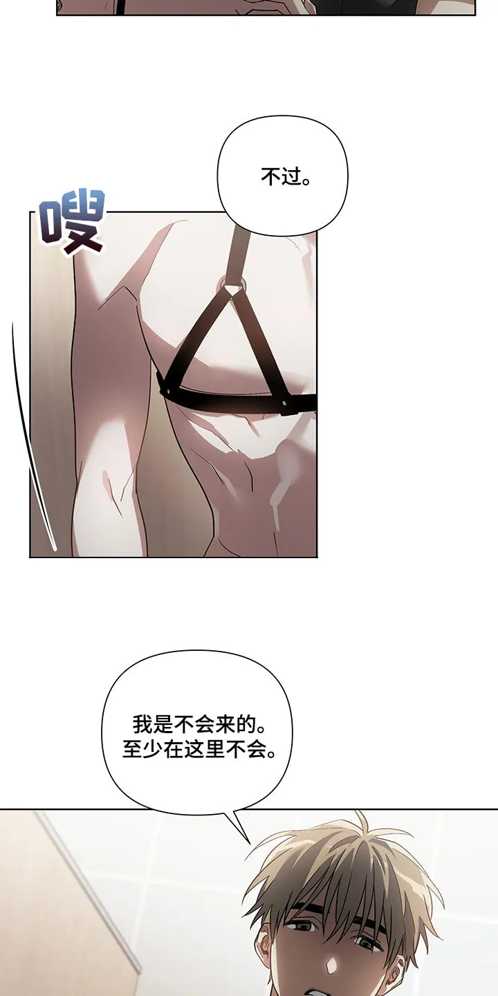 猜不到结局系列电影漫画,第18章：自愿9图