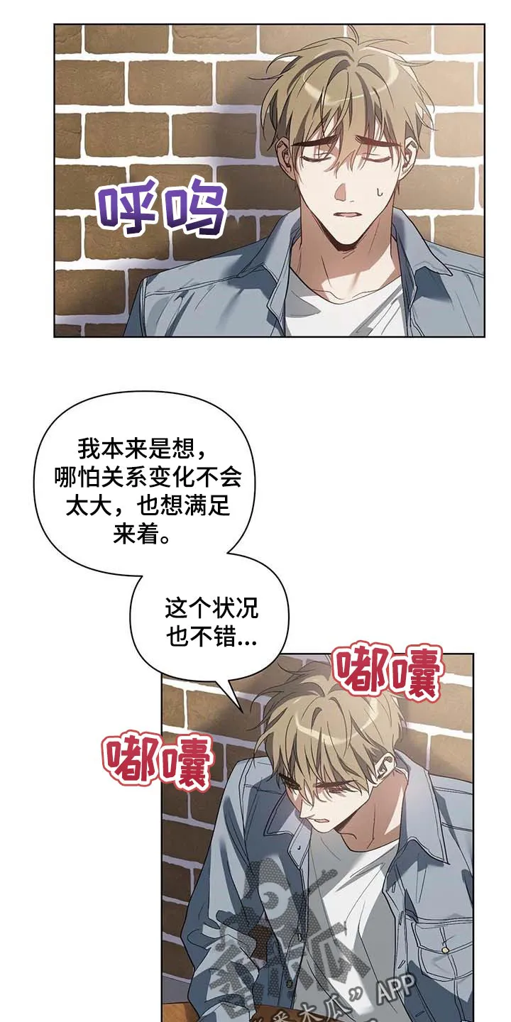 猜不到样子漫画漫画,第35章：挑战我的自尊5图