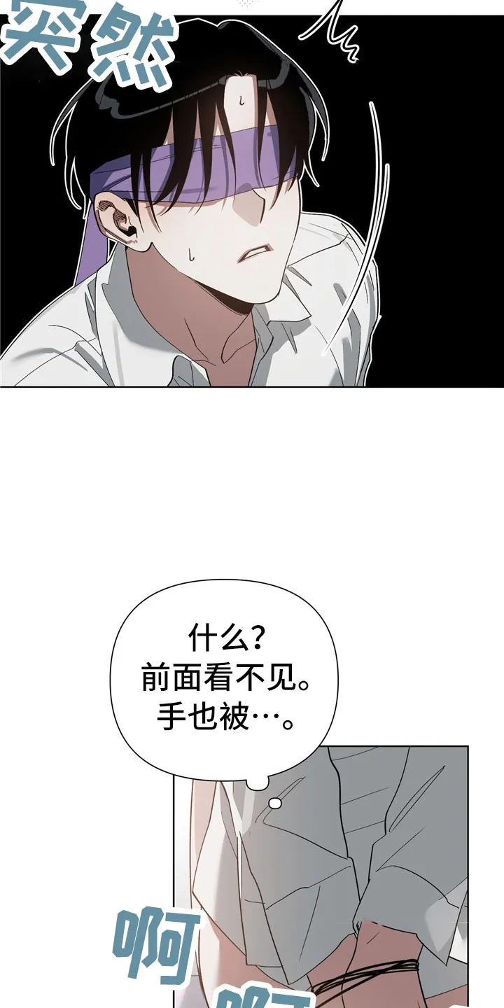 猜不透图片动漫漫画,第13章：酒后23图