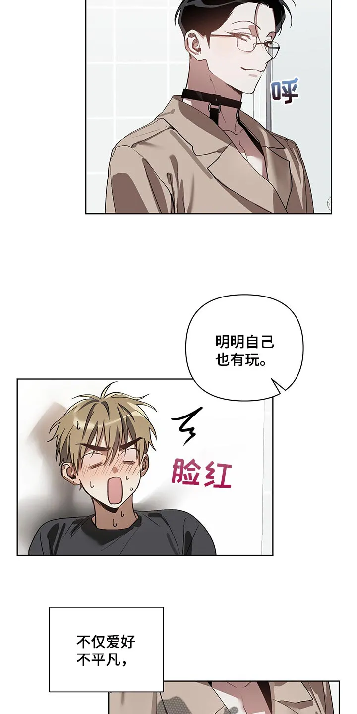 猜不透图片动漫漫画,第19章：回心转意5图