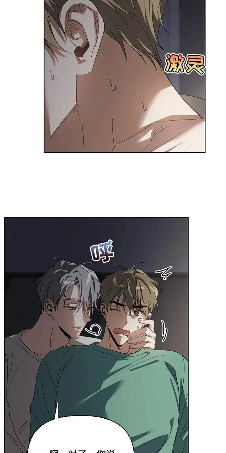 猜不到样子漫画漫画,第47章：这是正常吗6图