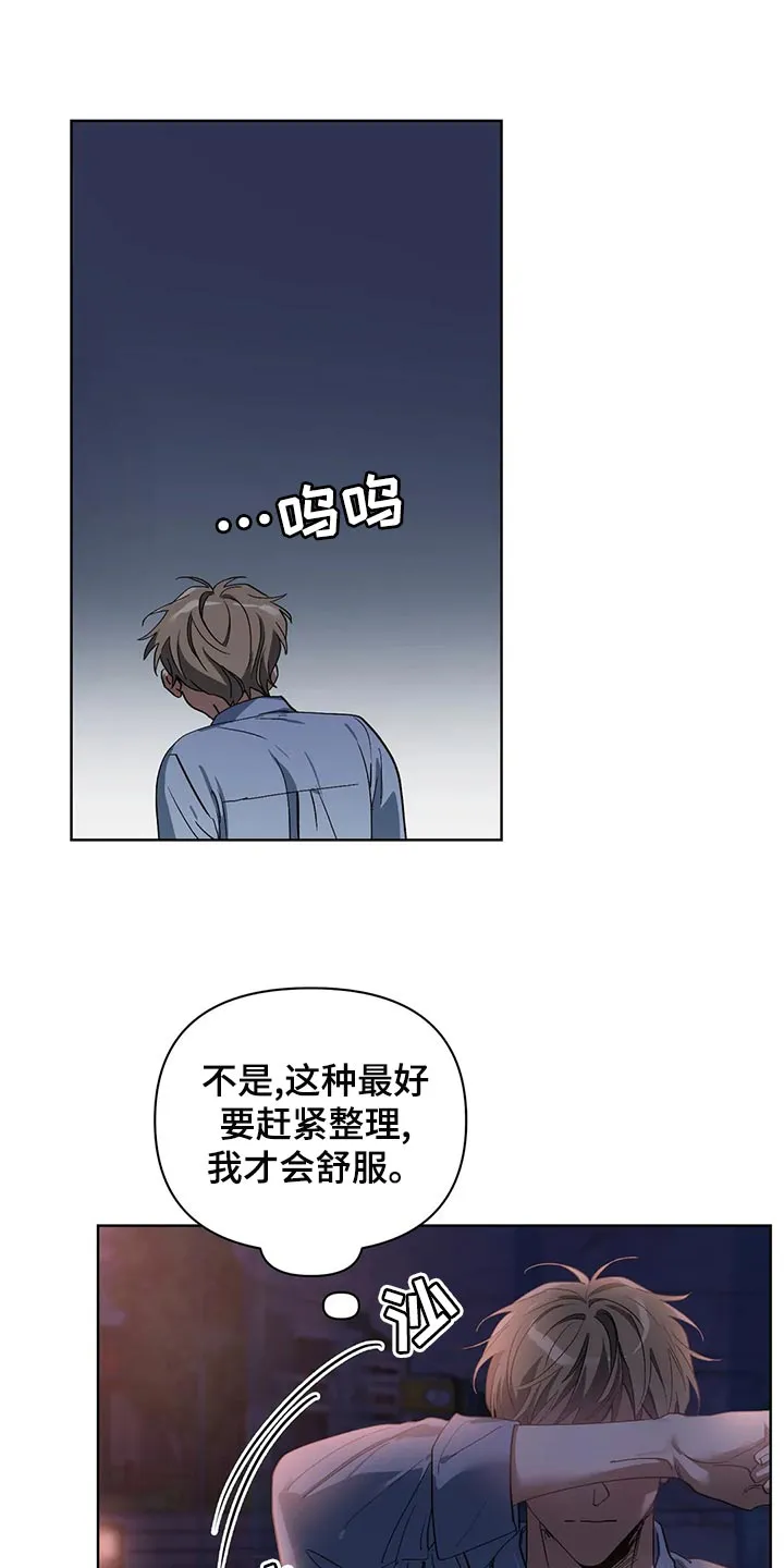 猜不到样子漫画漫画,第72章：郁闷6图
