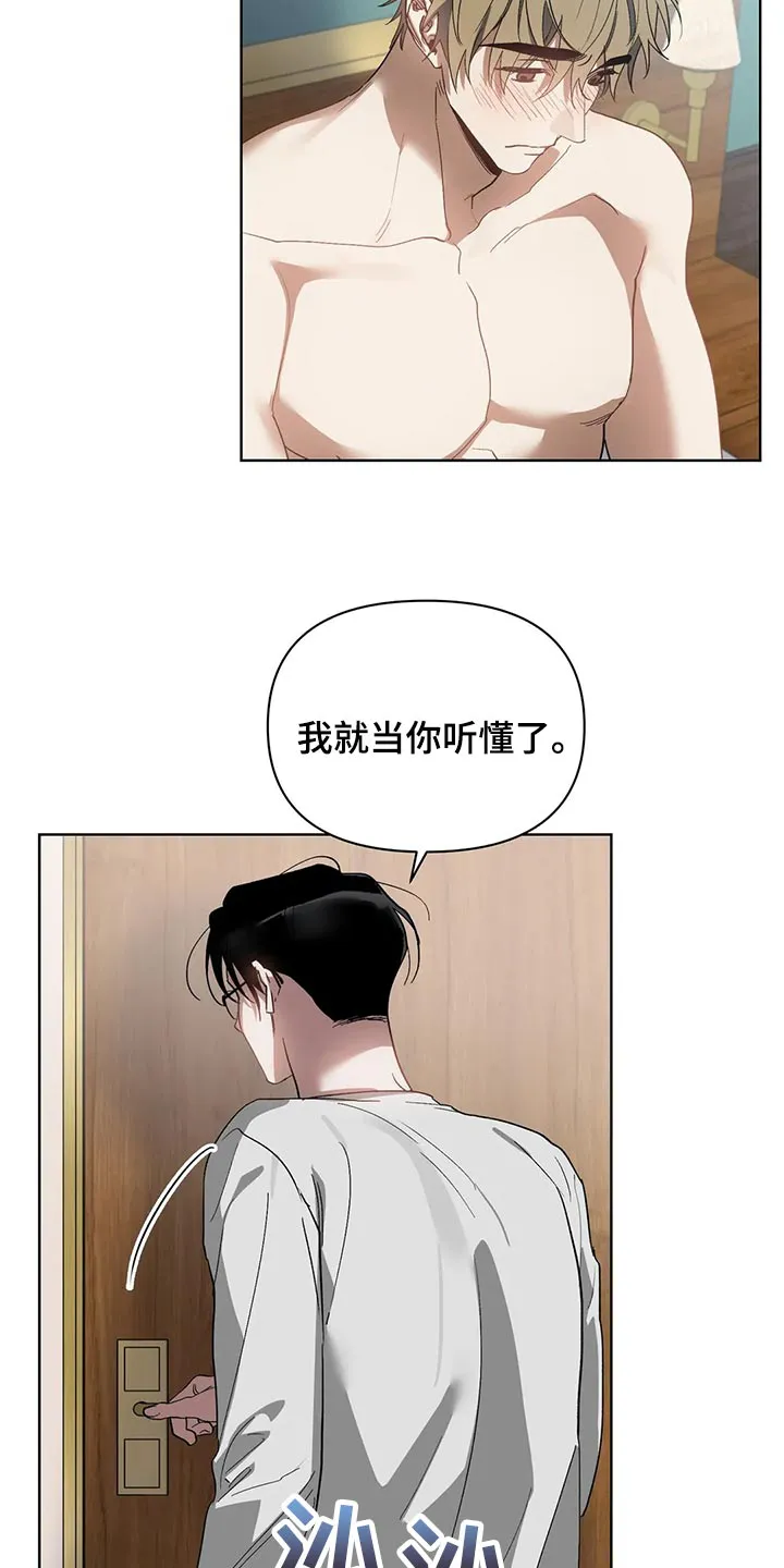 猜不到样子漫画全集番木瓜漫画,第70章：你还是不要离职26图