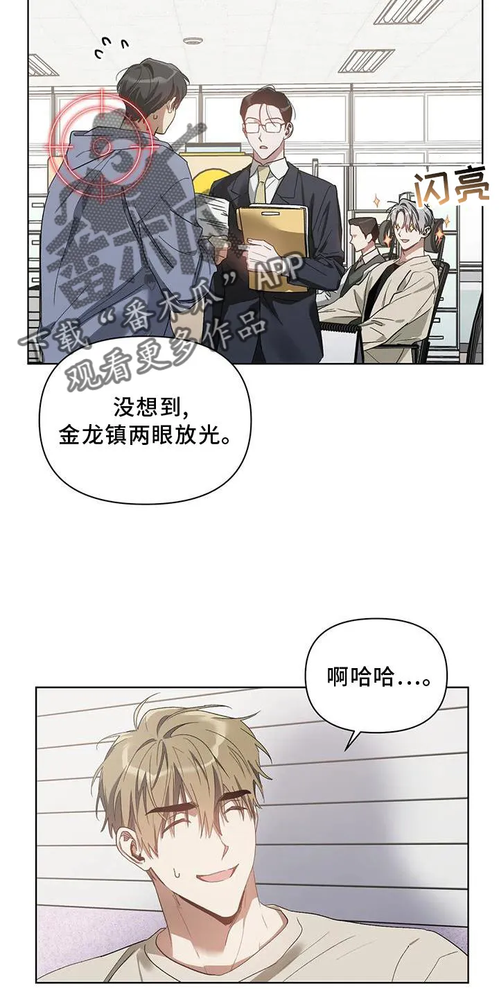 猜不到的动漫图片漫画,第84章：奖励4图